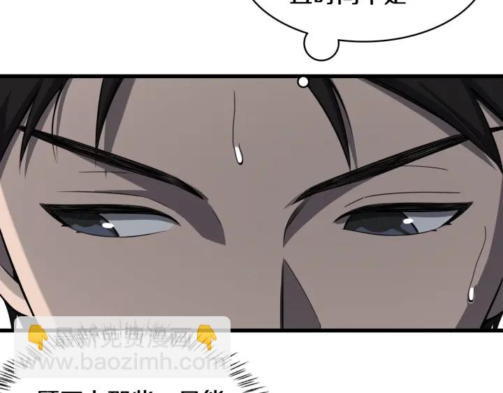 🍼大医凌然 第45话 徒手止血奖励入手 第7页