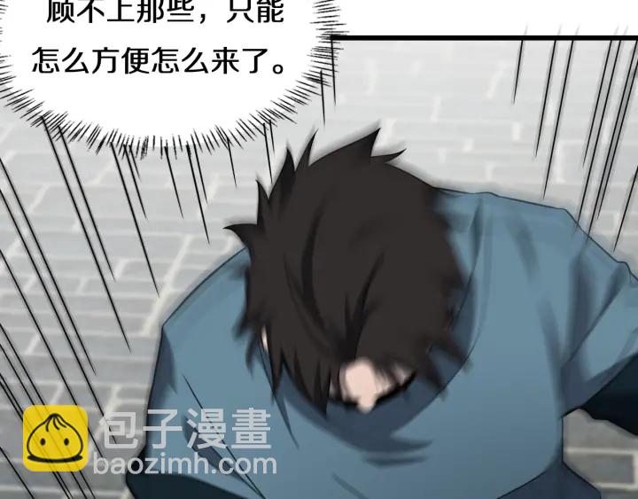 🍼大医凌然 第45话 徒手止血奖励入手 第8页