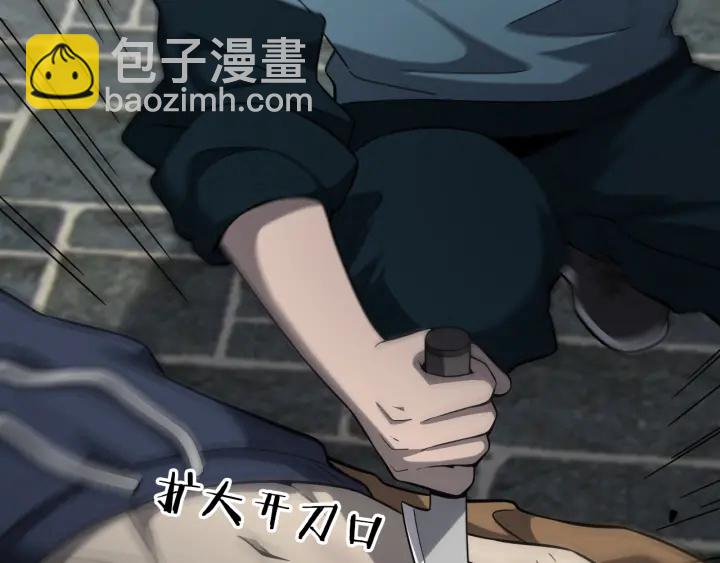🍼大医凌然 第45话 徒手止血奖励入手 第9页