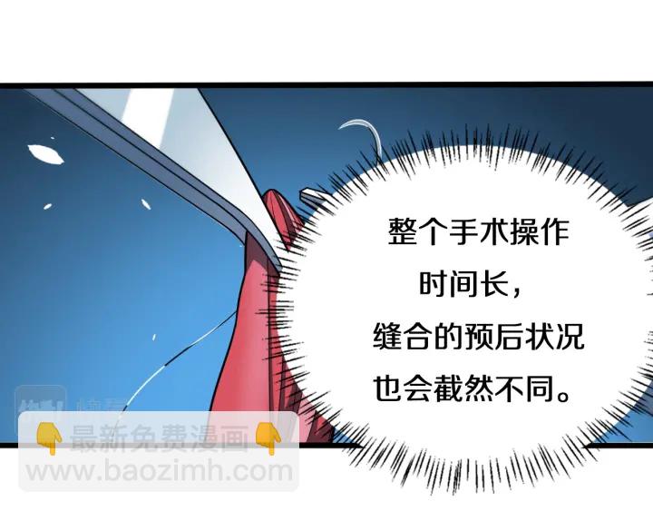 🍼大医凌然 第47话 宝箱成堆 第10页