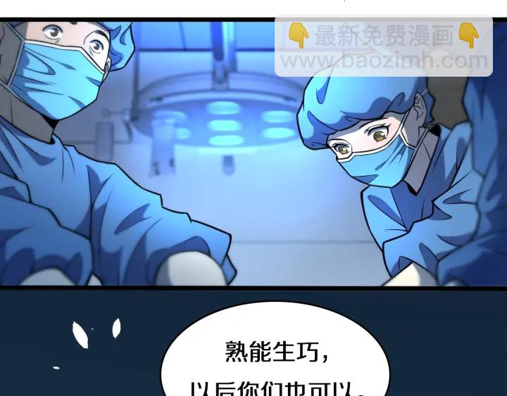 🍼大医凌然 第47话 宝箱成堆 第13页