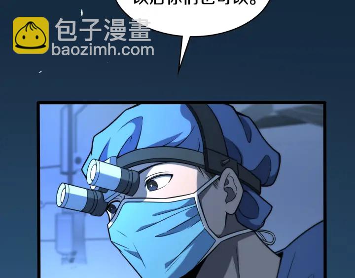 🍼大医凌然 第47话 宝箱成堆 第14页