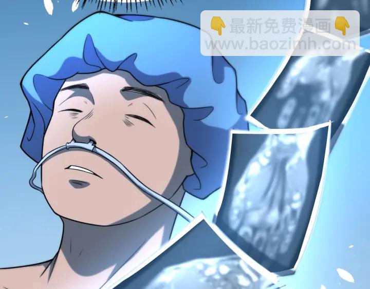 🍼大医凌然 第47话 宝箱成堆 第16页