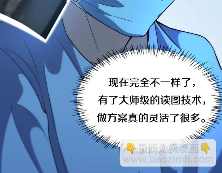 🍼大医凌然 第47话 宝箱成堆 第18页