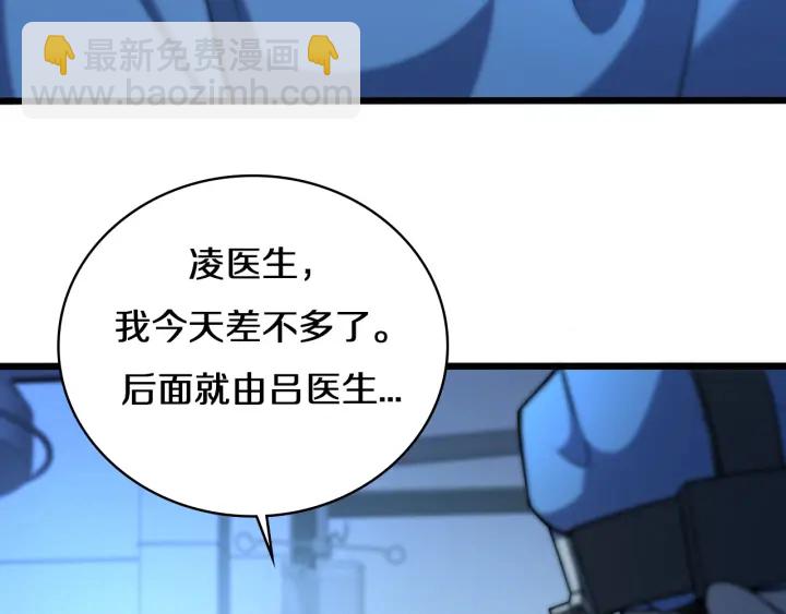 🍼大医凌然 第47话 宝箱成堆 第19页