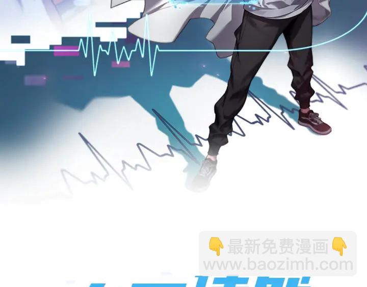 🍼大医凌然 第47话 宝箱成堆 第2页