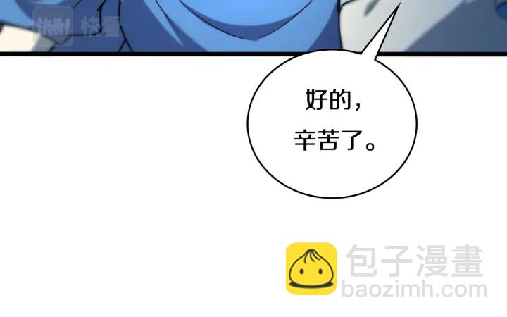 🍼大医凌然 第47话 宝箱成堆 第21页