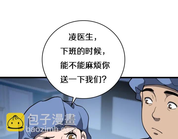 🍼大医凌然 第47话 宝箱成堆 第22页