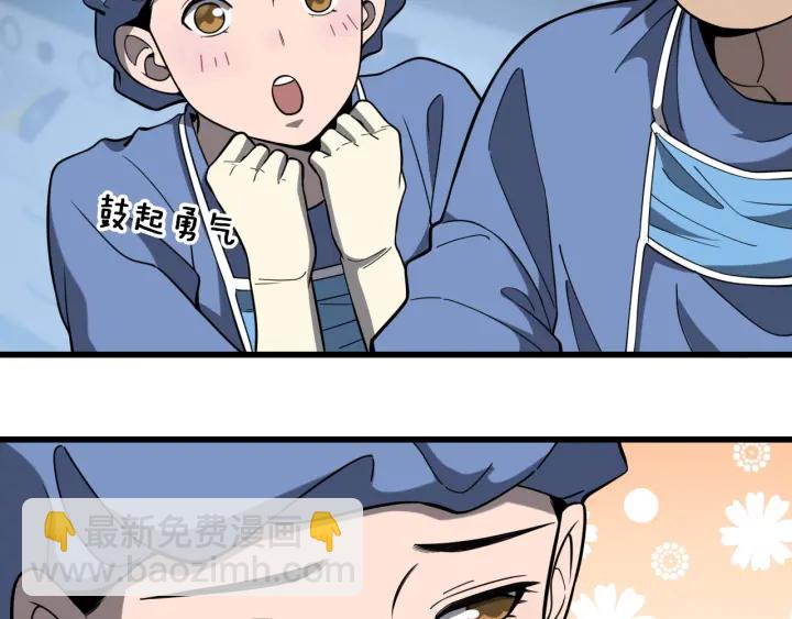 🍼大医凌然 第47话 宝箱成堆 第23页