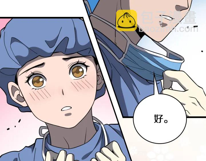 🍼大医凌然 第47话 宝箱成堆 第25页