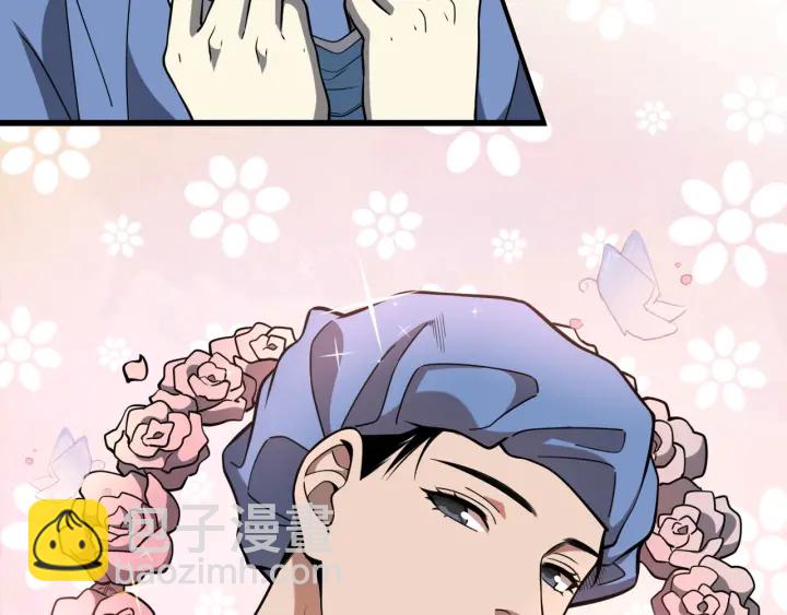 🍼大医凌然 第47话 宝箱成堆 第26页