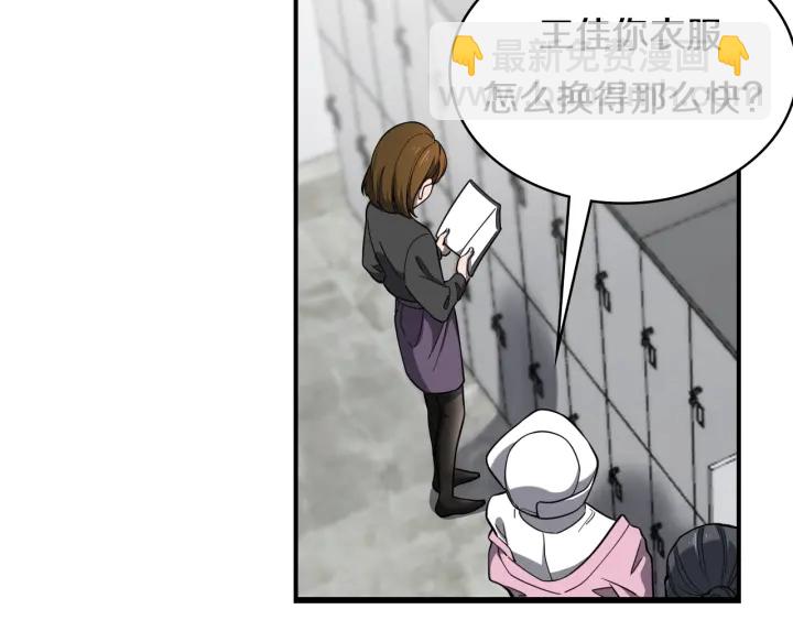 🍼大医凌然 第47话 宝箱成堆 第30页