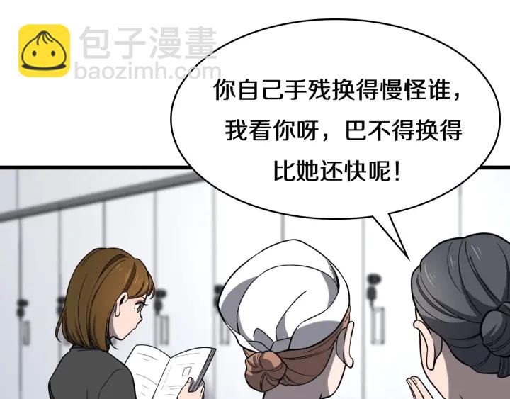 🍼大医凌然 第47话 宝箱成堆 第31页