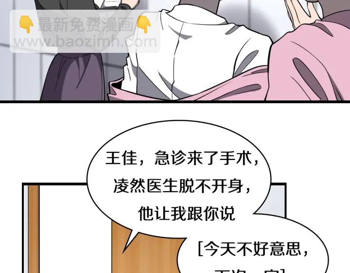 🍼大医凌然 第47话 宝箱成堆 第32页