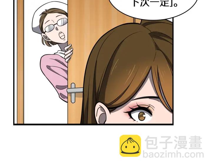 🍼大医凌然 第47话 宝箱成堆 第33页