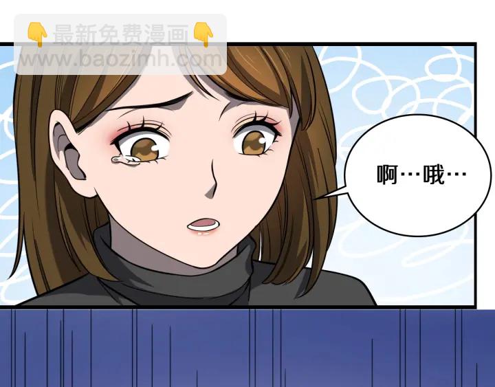 🍼大医凌然 第47话 宝箱成堆 第35页