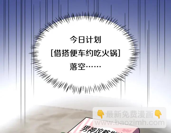 🍼大医凌然 第47话 宝箱成堆 第36页