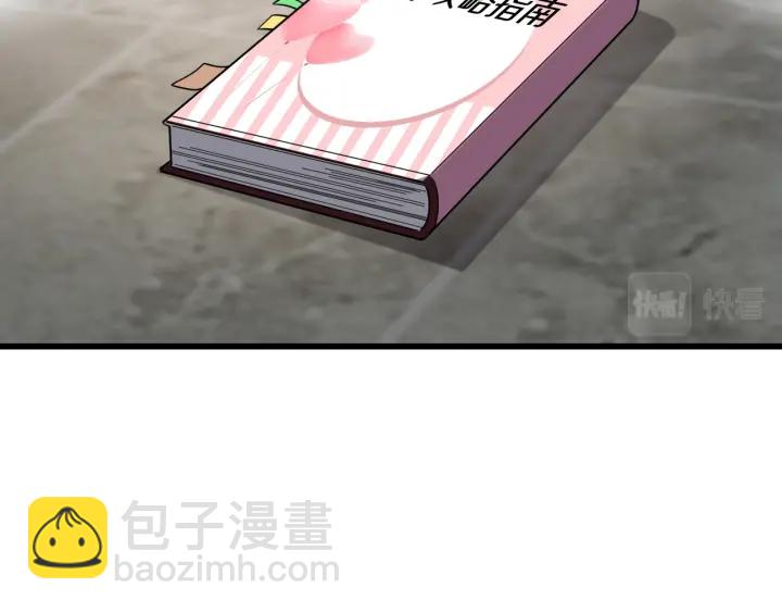 🍼大医凌然 第47话 宝箱成堆 第37页
