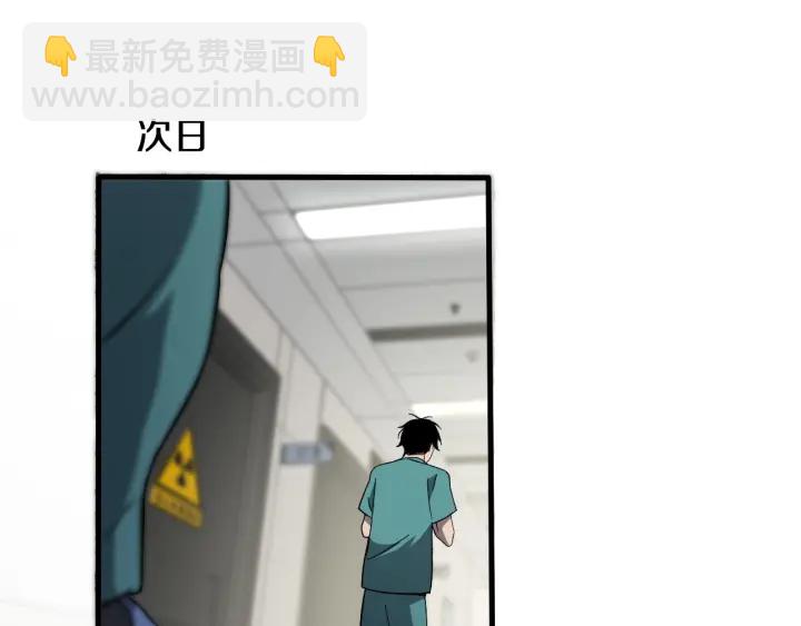 🍼大医凌然 第47话 宝箱成堆 第38页