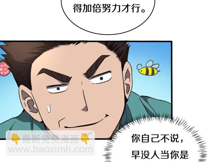 🍼大医凌然 第47话 宝箱成堆 第41页
