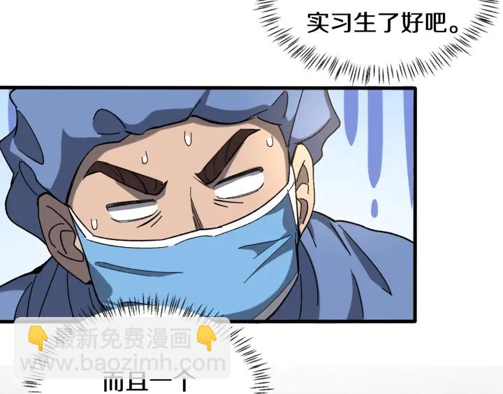 🍼大医凌然 第47话 宝箱成堆 第42页