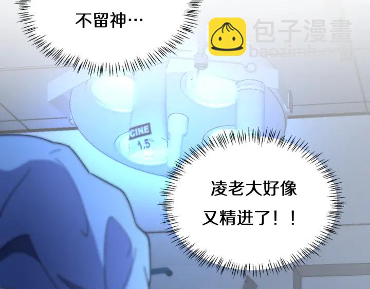 🍼大医凌然 第47话 宝箱成堆 第43页
