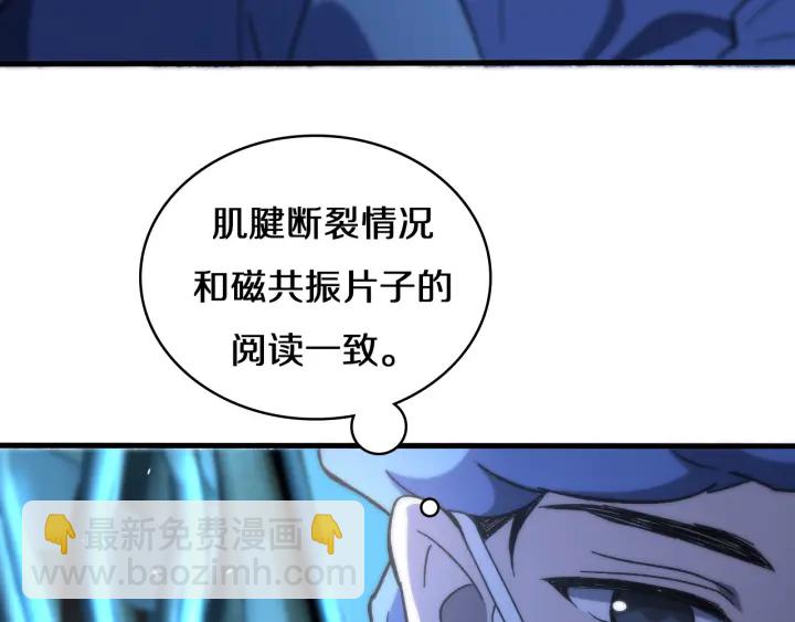 🍼大医凌然 第47话 宝箱成堆 第45页