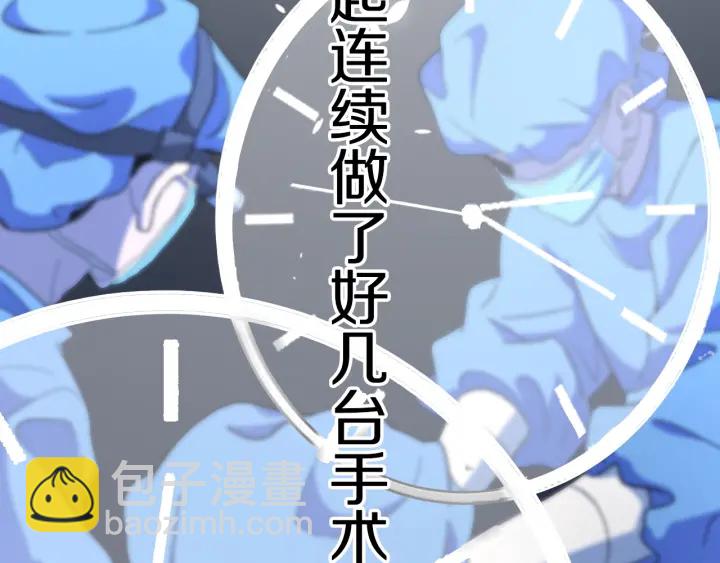 🍼大医凌然 第47话 宝箱成堆 第48页