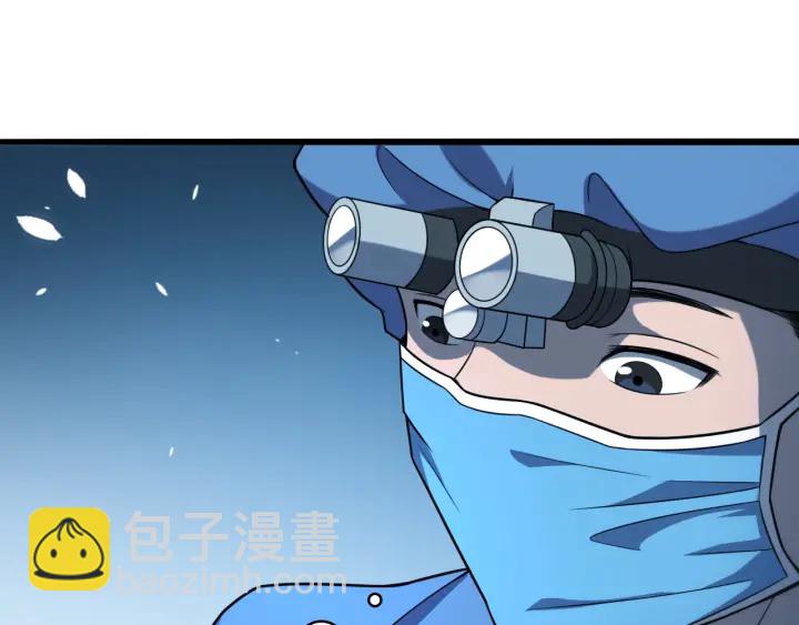 🍼大医凌然 第47话 宝箱成堆 第5页