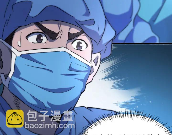 🍼大医凌然 第47话 宝箱成堆 第50页