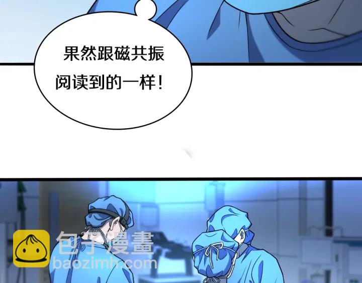 🍼大医凌然 第47话 宝箱成堆 第6页