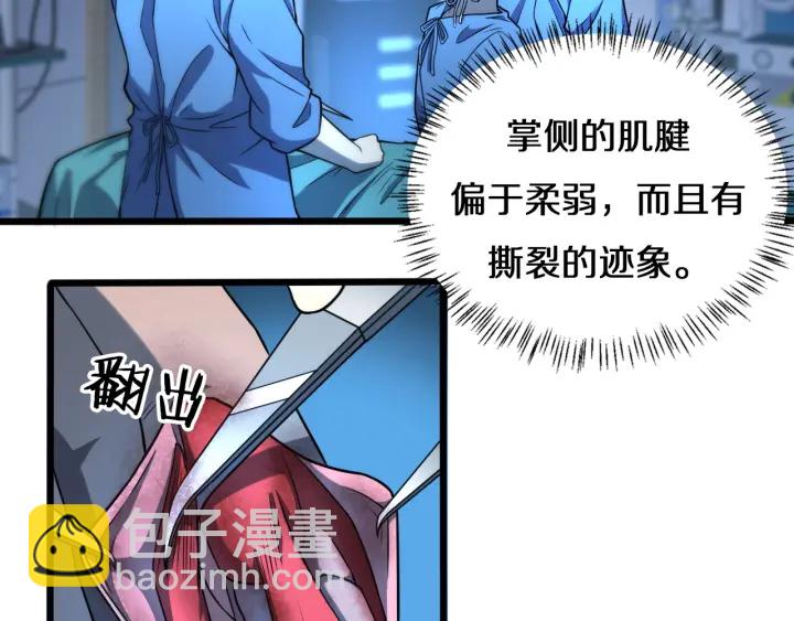 🍼大医凌然 第47话 宝箱成堆 第7页