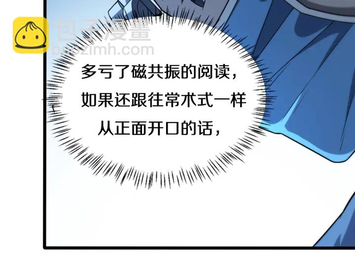 🍼大医凌然 第47话 宝箱成堆 第9页