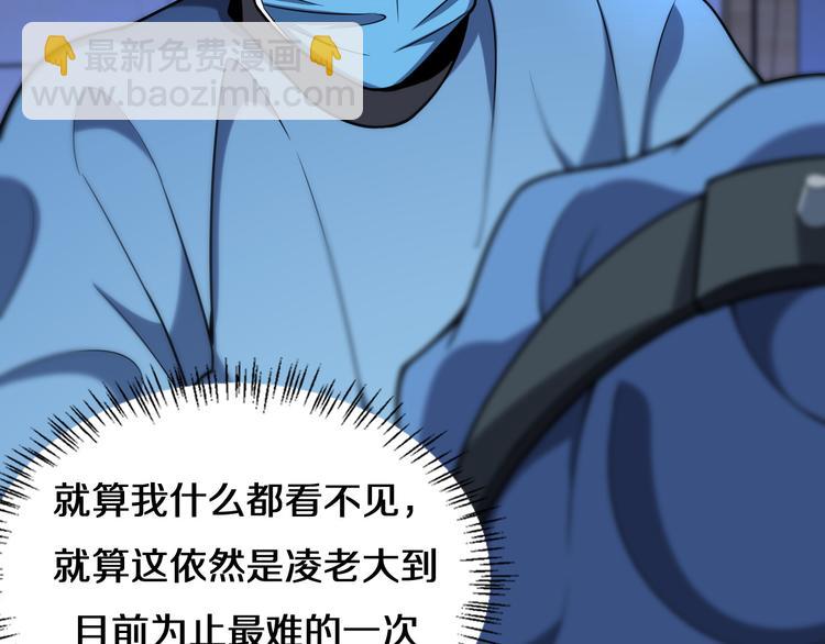 🍼大医凌然 第49话 意外的情况 第12页