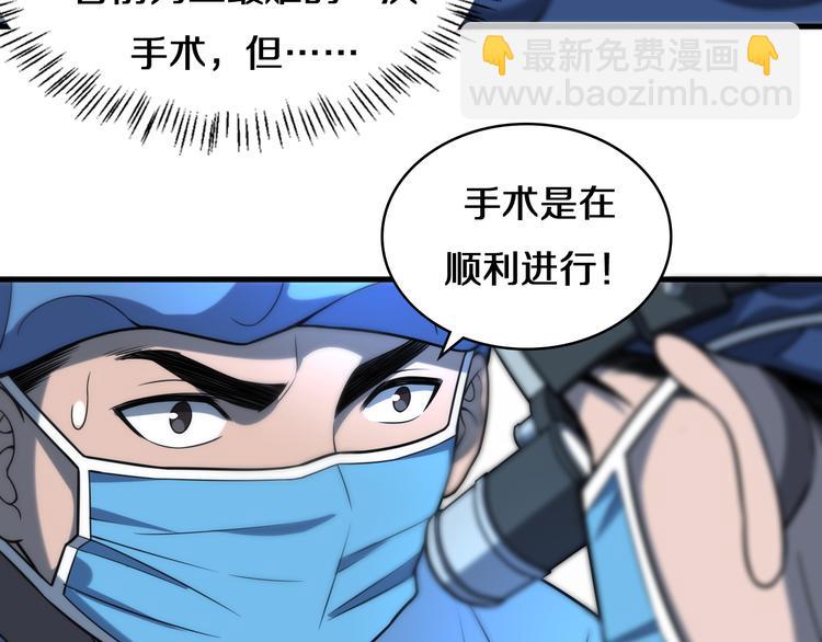 🍼大医凌然 第49话 意外的情况 第13页
