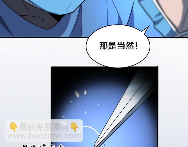 🍼大医凌然 第49话 意外的情况 第14页