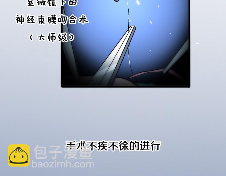🍼大医凌然 第49话 意外的情况 第15页