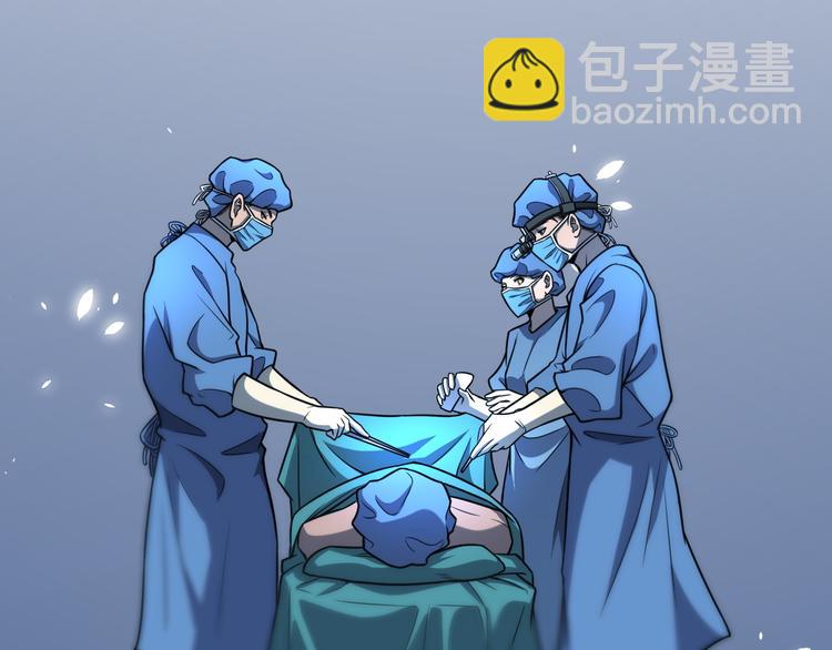 🍼大医凌然 第49话 意外的情况 第16页