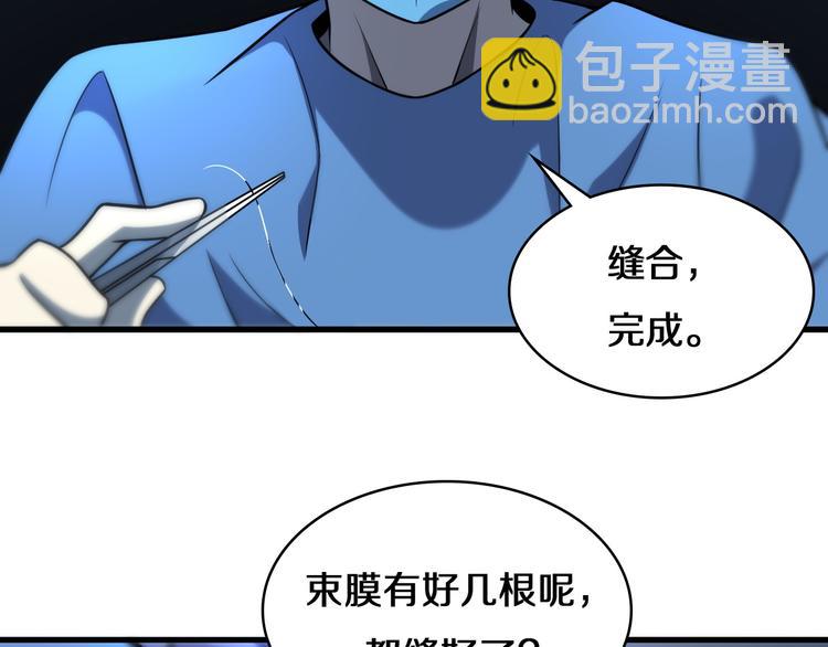 🍼大医凌然 第49话 意外的情况 第19页