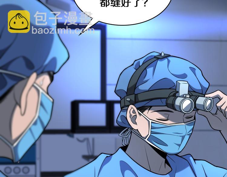 🍼大医凌然 第49话 意外的情况 第20页