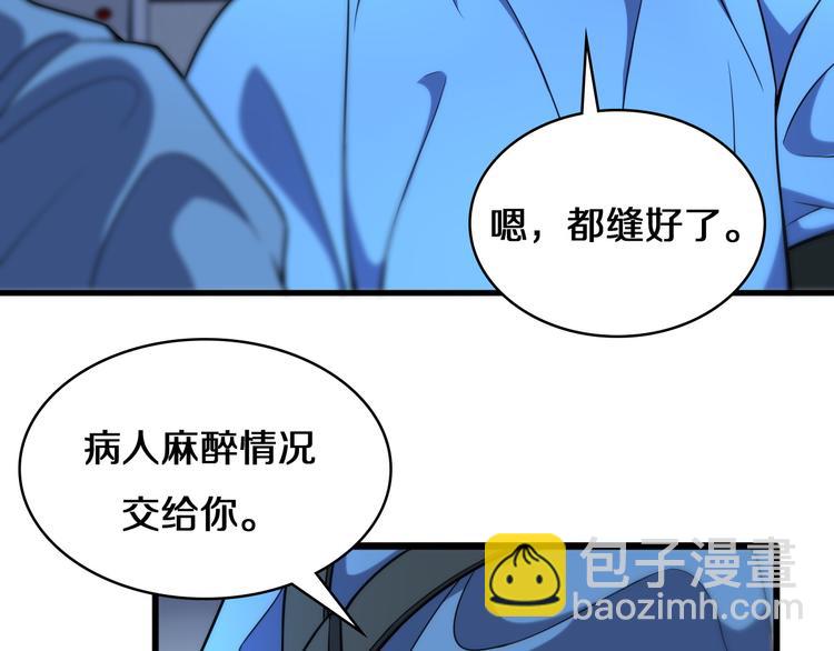 🍼大医凌然 第49话 意外的情况 第21页