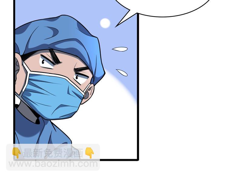 🍼大医凌然 第49话 意外的情况 第23页