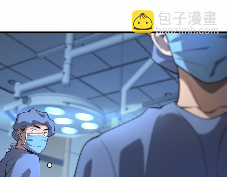 🍼大医凌然 第49话 意外的情况 第25页