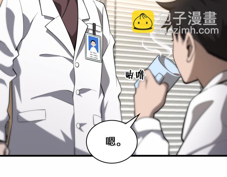 🍼大医凌然 第49话 意外的情况 第30页