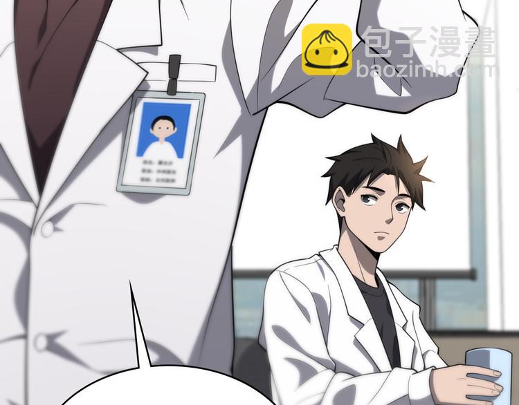 🍼大医凌然 第49话 意外的情况 第36页