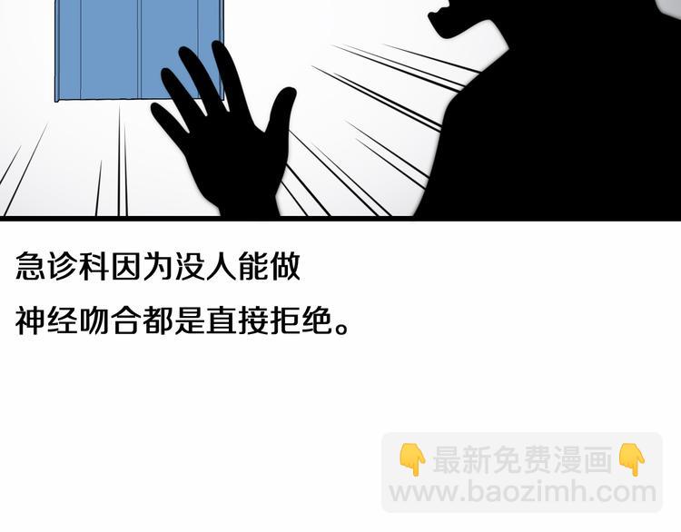 🍼大医凌然 第49话 意外的情况 第40页