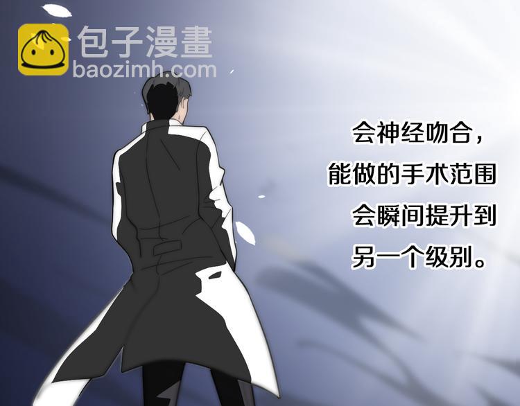 🍼大医凌然 第49话 意外的情况 第43页