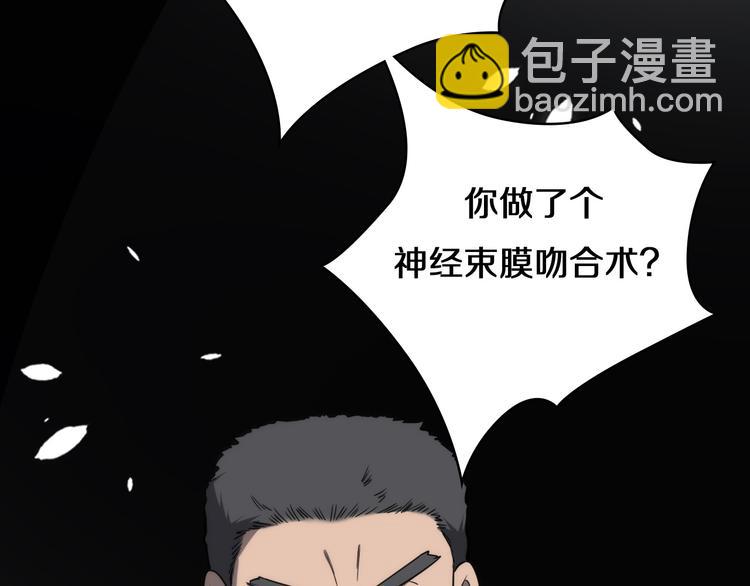 🍼大医凌然 第49话 意外的情况 第45页