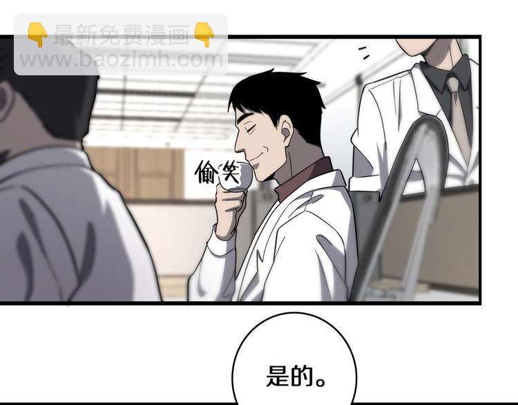 🍼大医凌然 第49话 意外的情况 第48页
