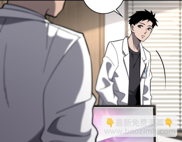 🍼大医凌然 第49话 意外的情况 第49页